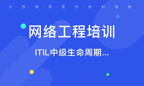 北京总部基地网络工程师培训班及其在计算机培训中的排名分析