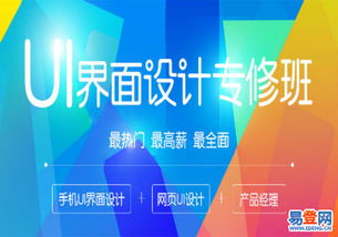 仲恺农业工程学院易登网 计算机培训的优质平台与专业指南