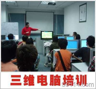 义乌计算机培训,义乌三维电脑培训学校 外贸服务 产品供应